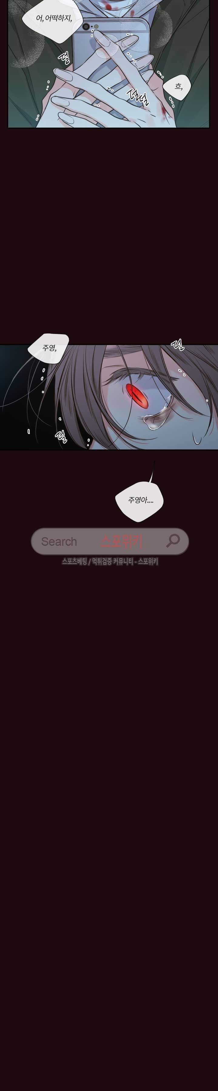 회사원 K의 비밀 20화 시즌1 최종화 5