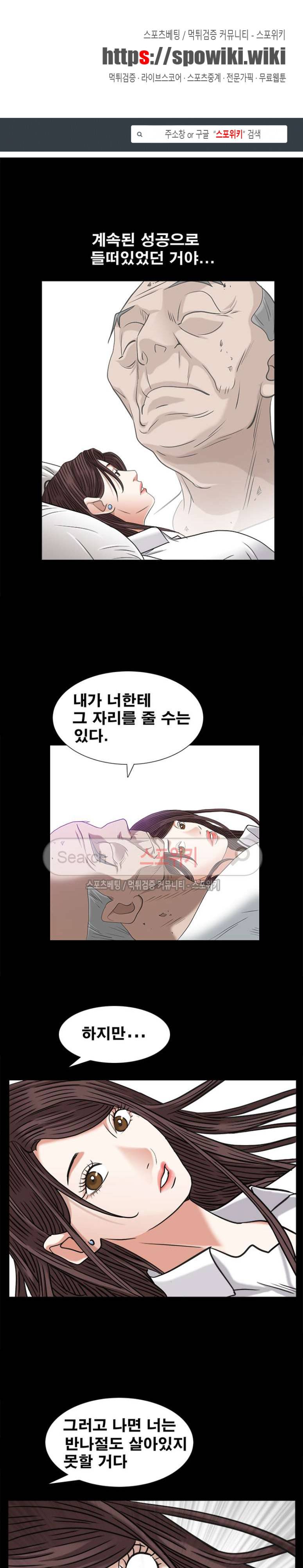 올가미 34화 1