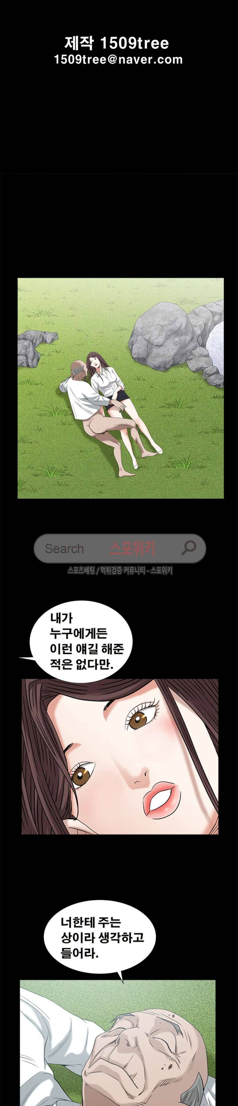 올가미 34화 3