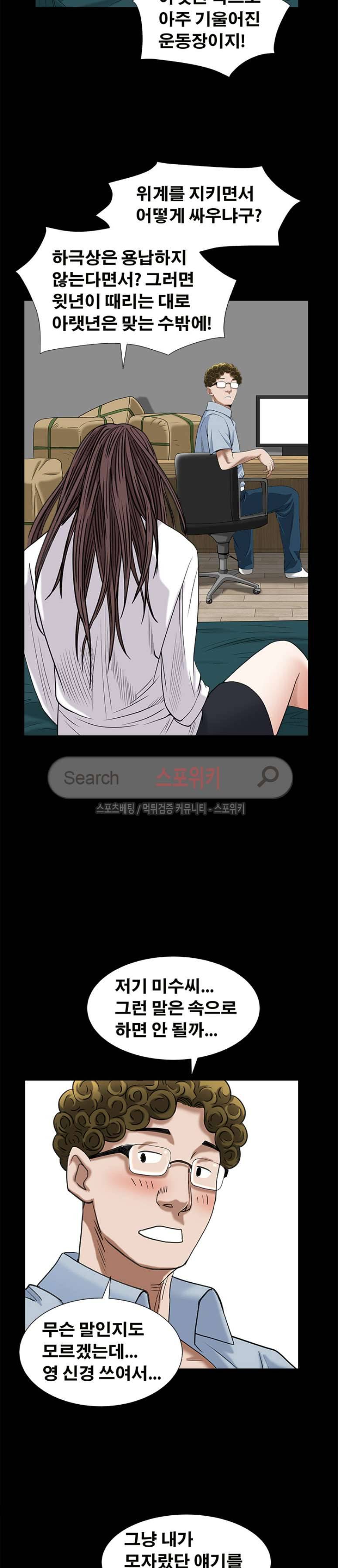 올가미 34화 6