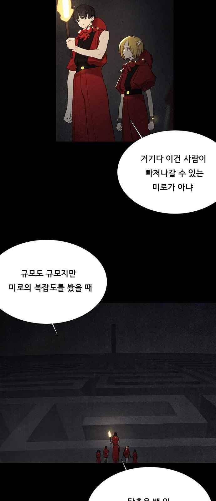 동토의 여명 89화 2