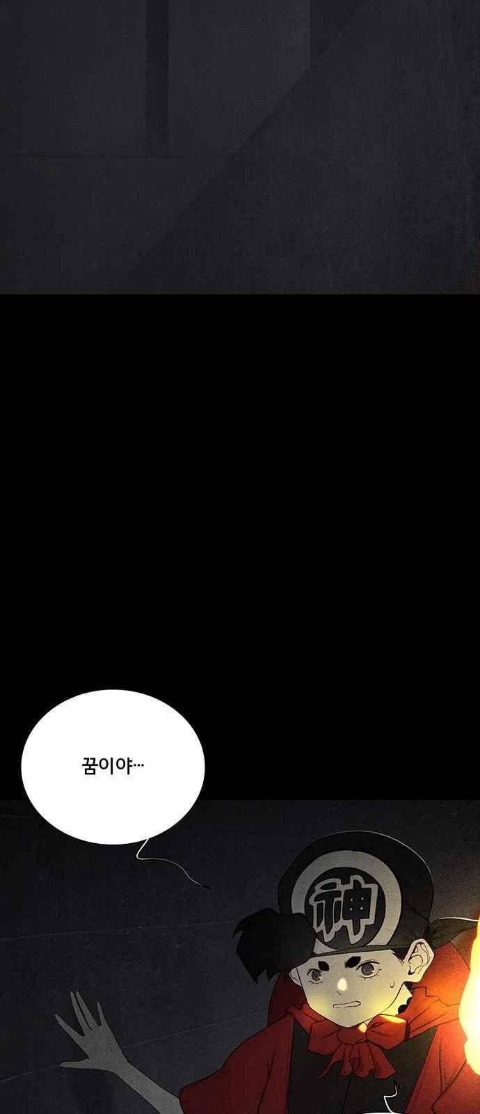 동토의 여명 89화 5
