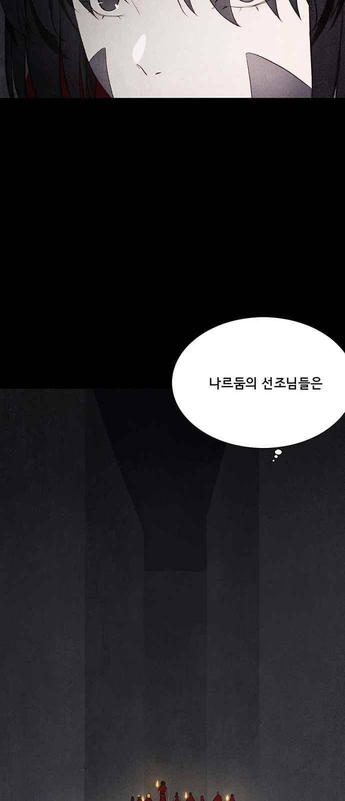 동토의 여명 89화 8