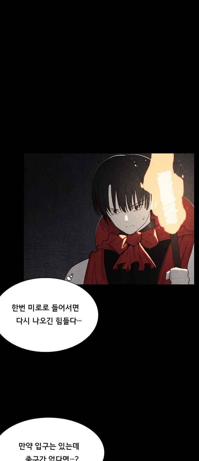 동토의 여명 89화 11
