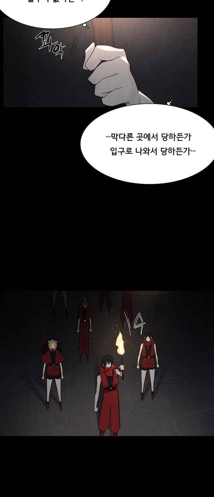 동토의 여명 89화 12