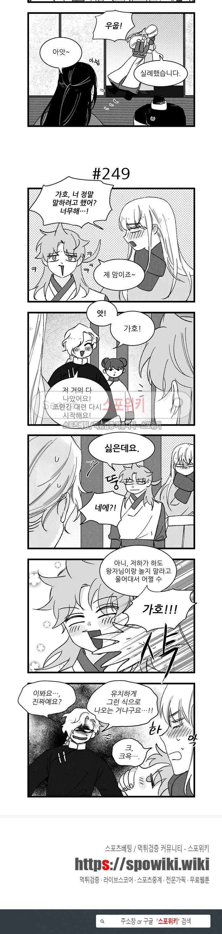 애신록 76화 3