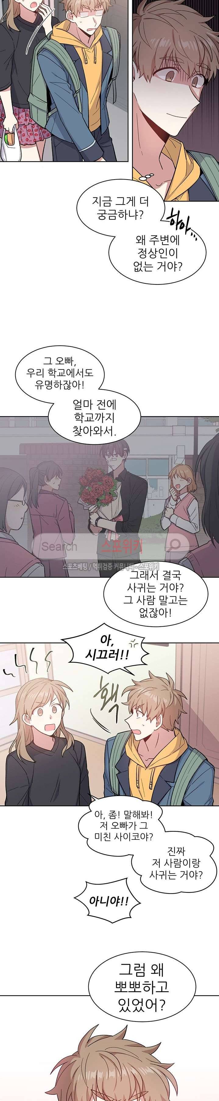 캔디맨 19화 3