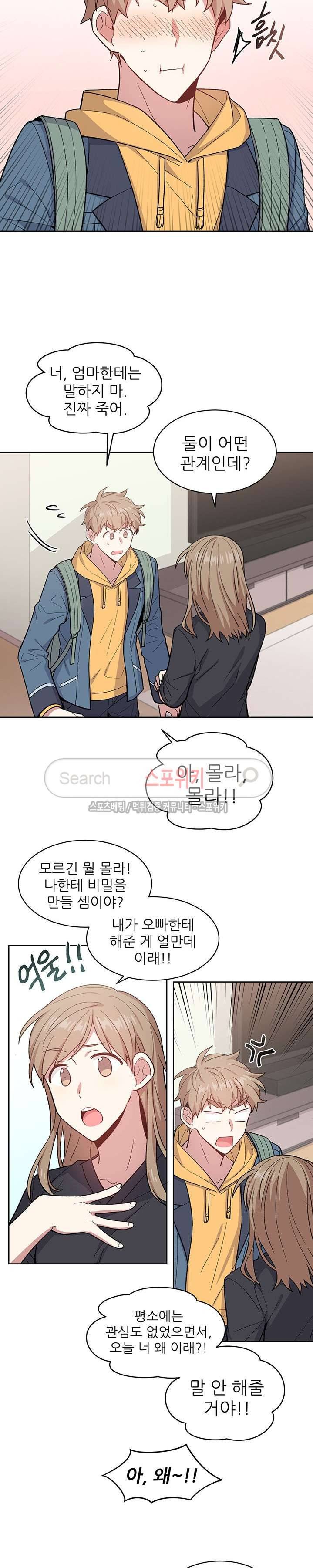 캔디맨 19화 4
