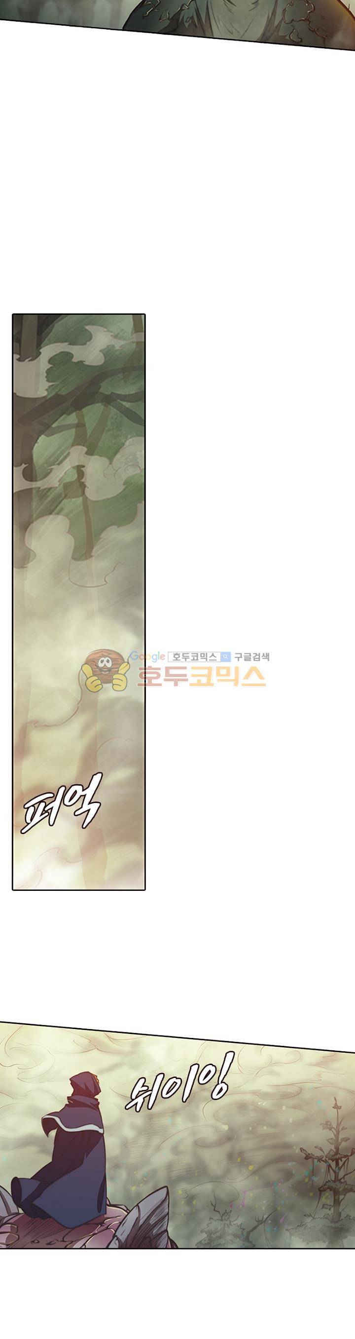 현계지문 73화 2
