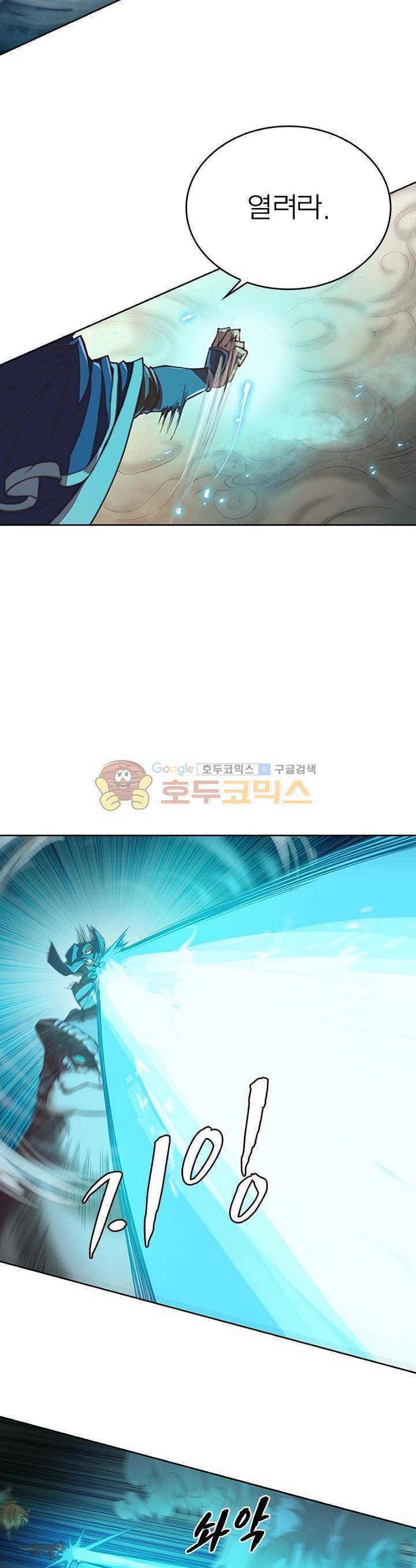현계지문 73화 4