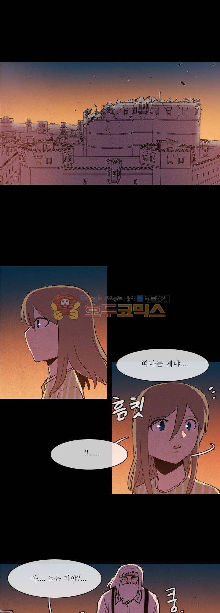 크림슨 크로스 52화 - STARDUST (45) 1
