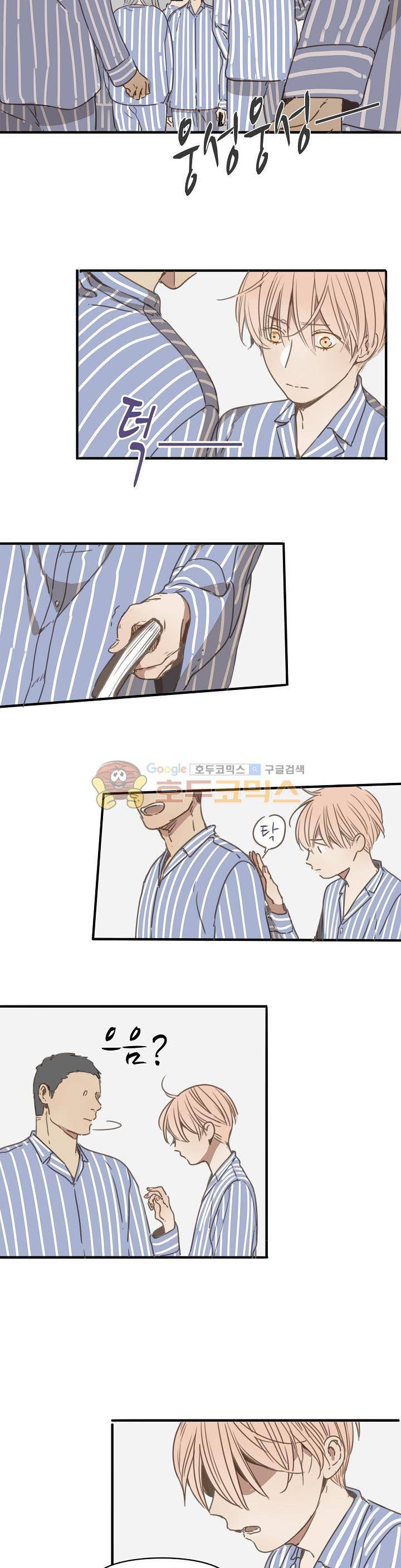 너의 목소리를 보고 싶어 23화 2