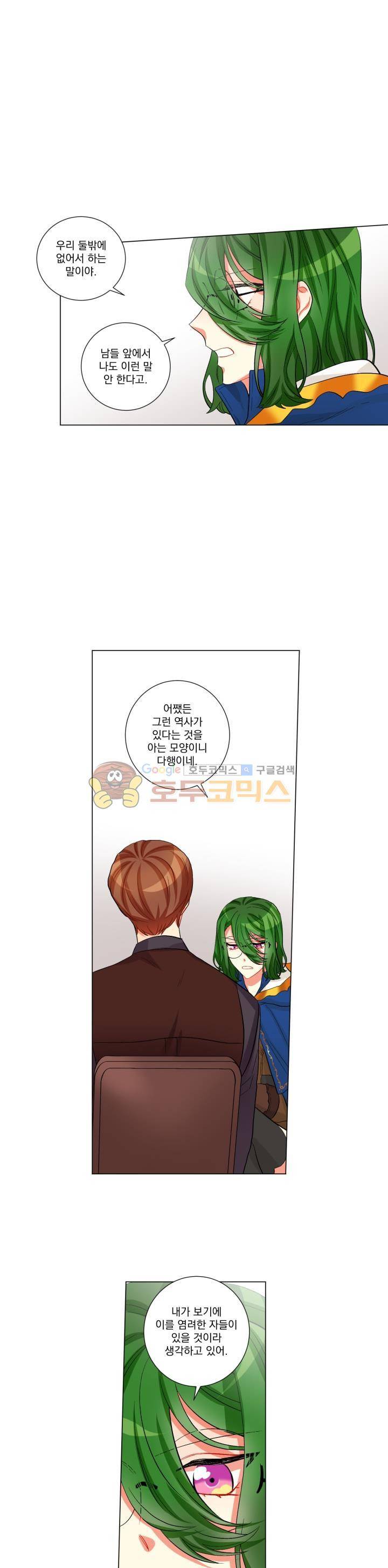 마탑의 사서 34화 4