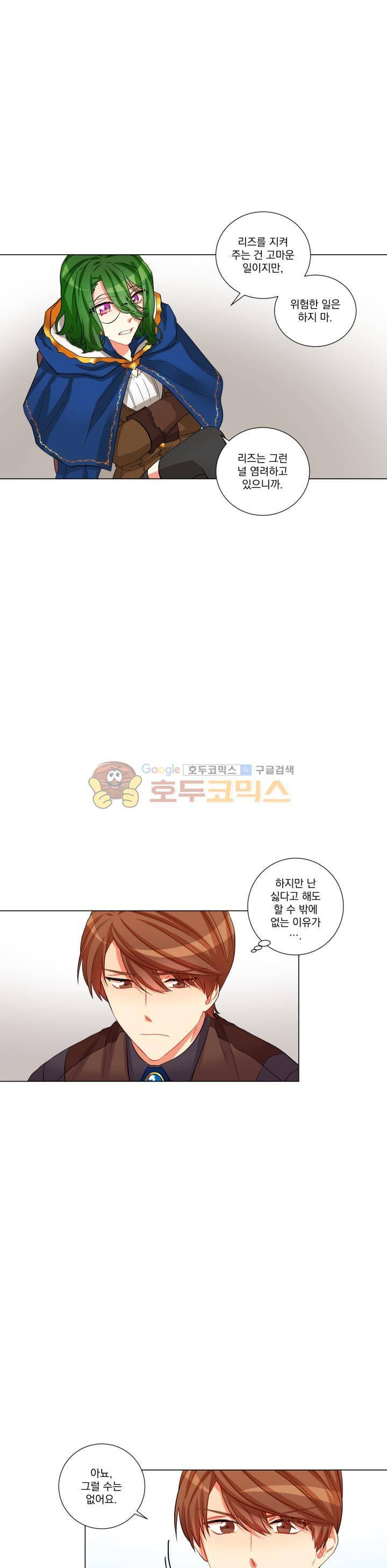 마탑의 사서 34화 10