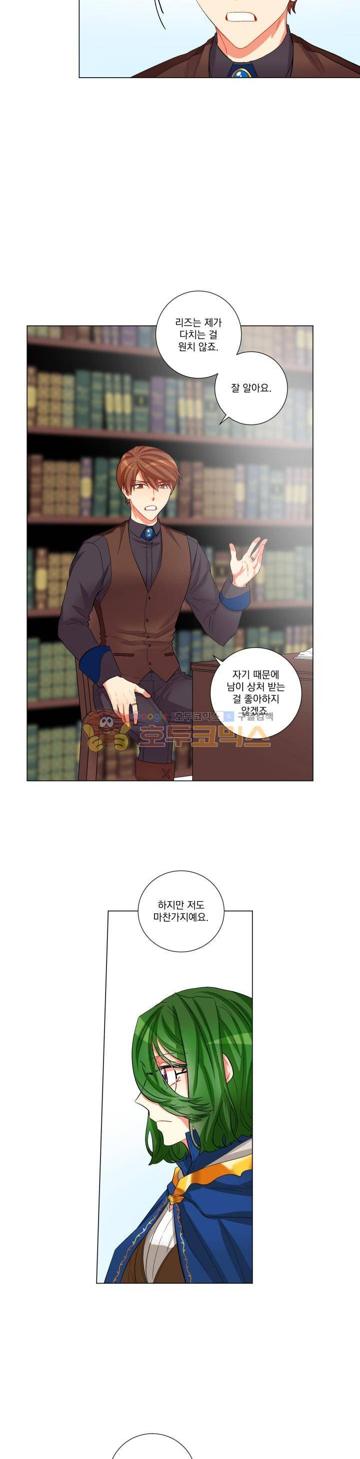 마탑의 사서 34화 11