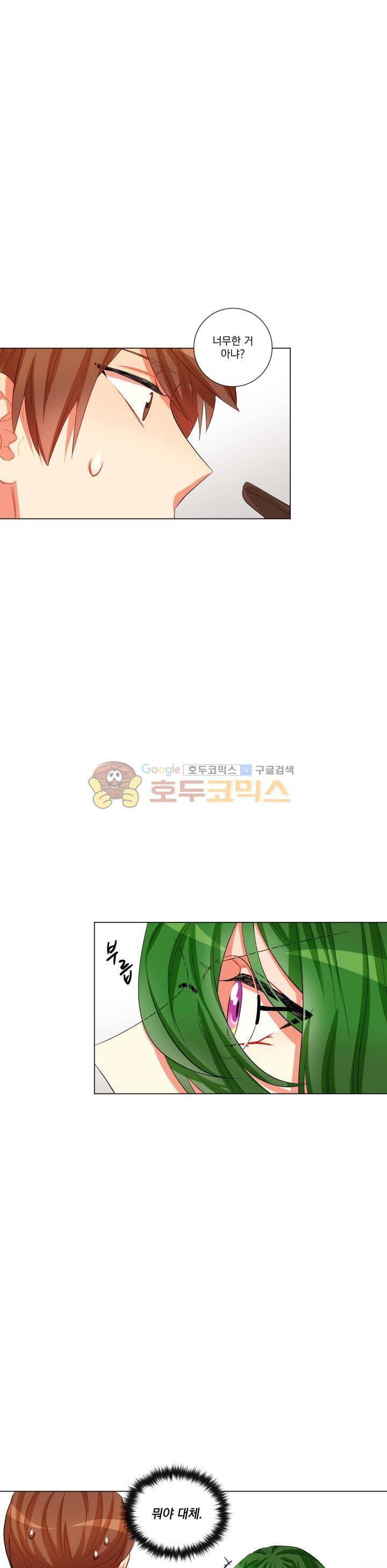 마탑의 사서 34화 16