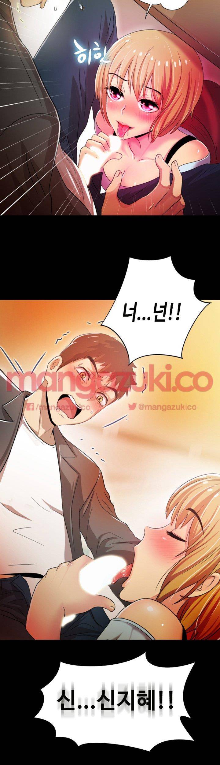 그의 여자들 4화 2