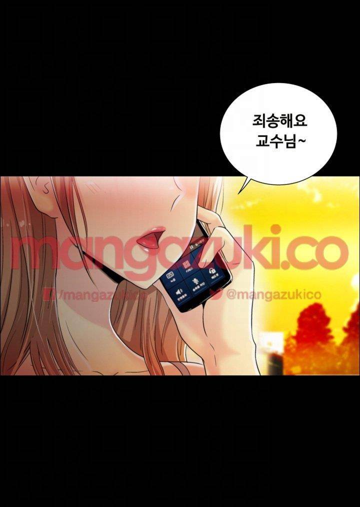 그의 여자들 4화 5
