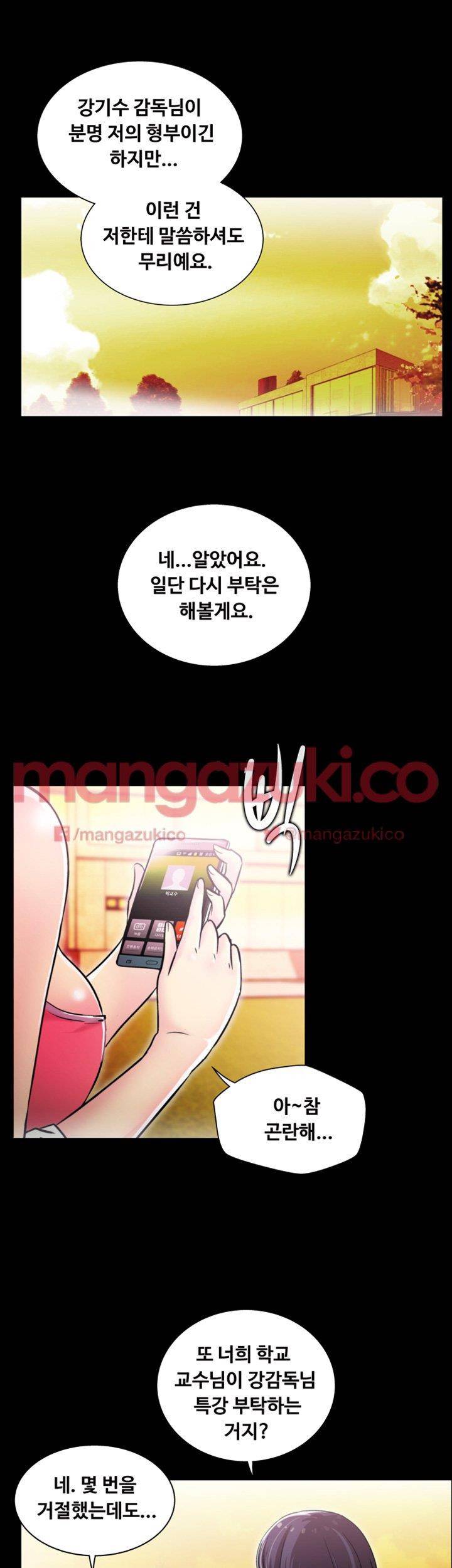 그의 여자들 4화 6