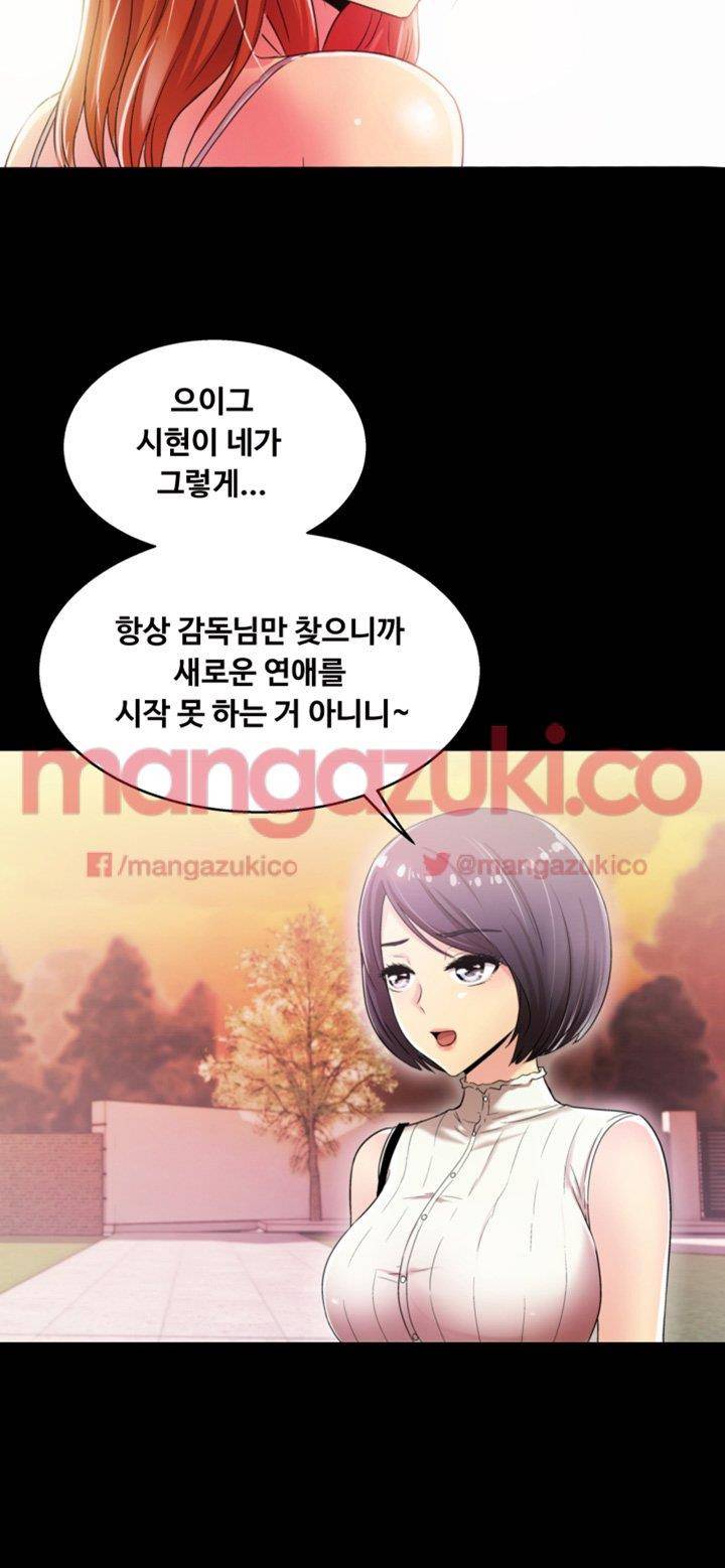 그의 여자들 4화 9