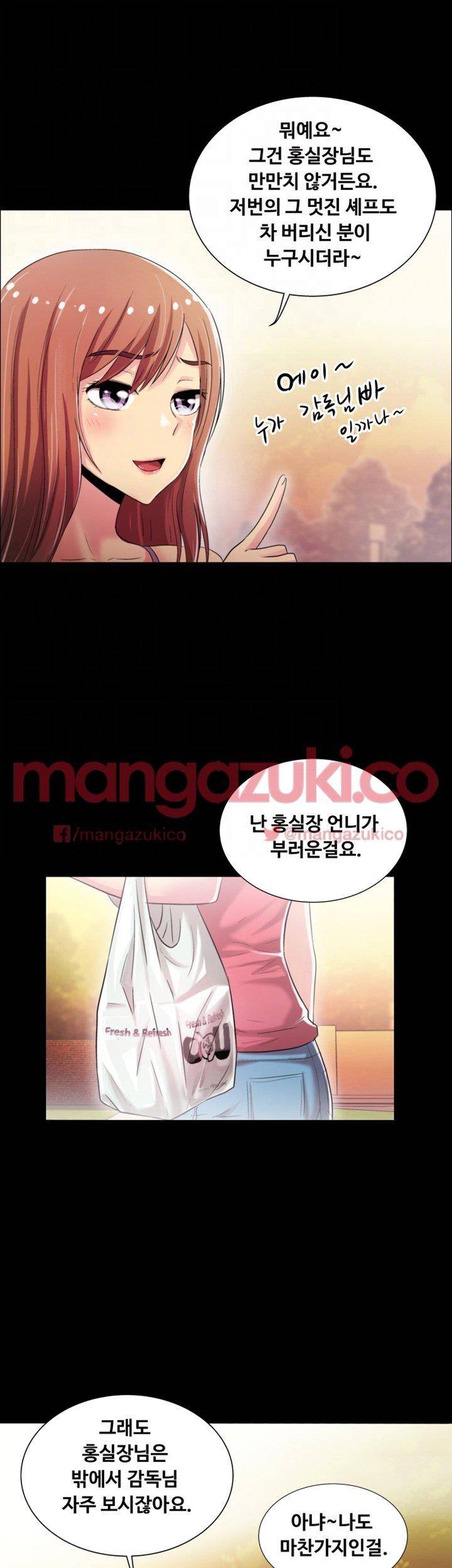 그의 여자들 4화 10