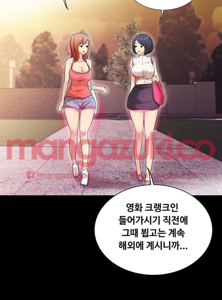 그의 여자들 4화 11