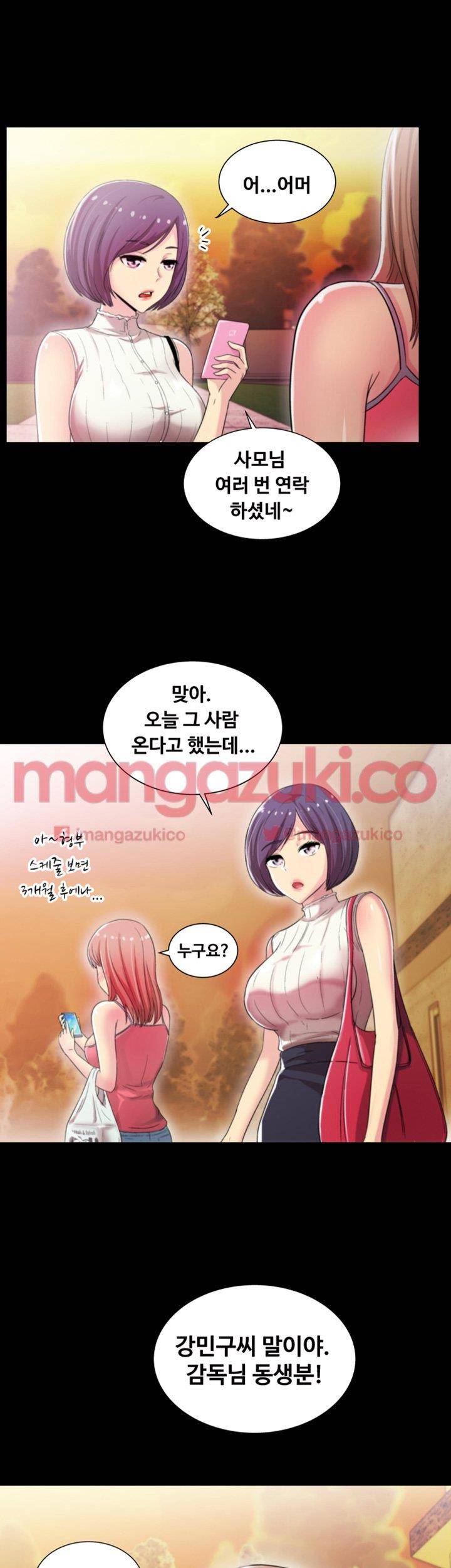 그의 여자들 4화 12