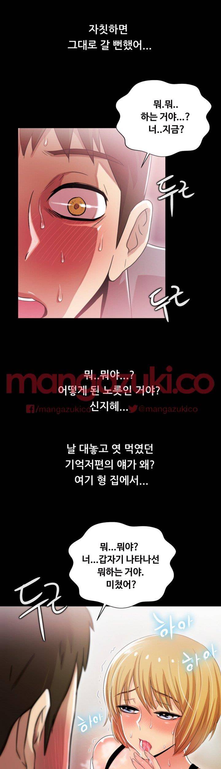그의 여자들 4화 26