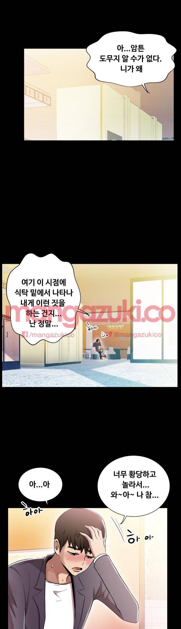 그의 여자들 4화 28