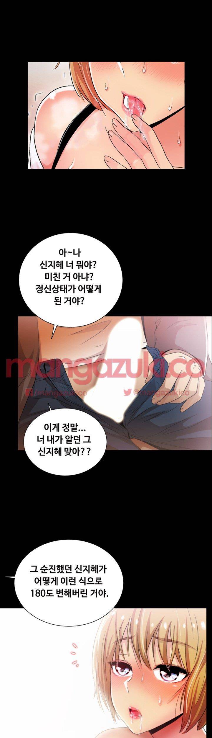 그의 여자들 4화 30