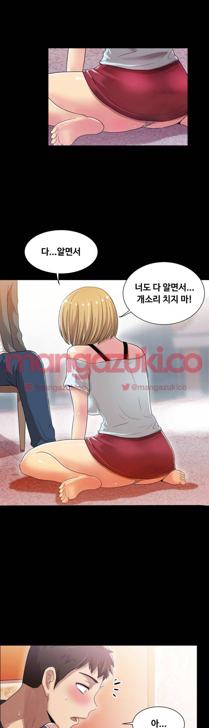 그의 여자들 4화 32