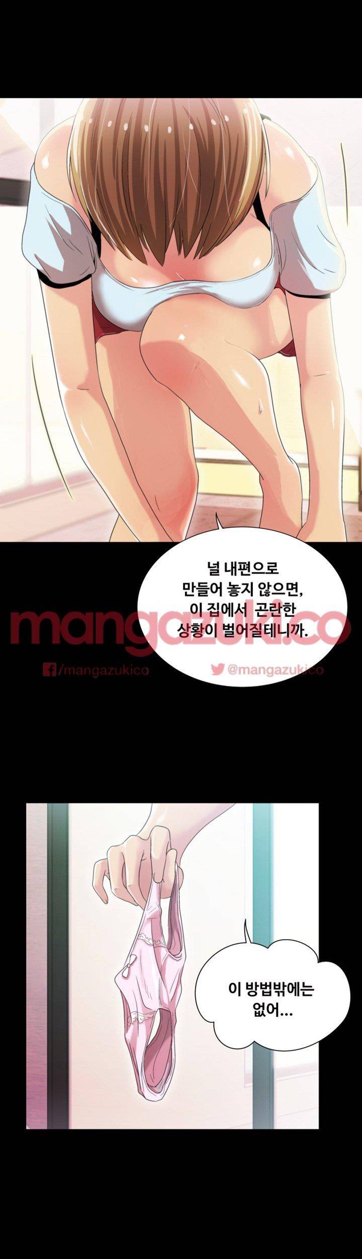 그의 여자들 4화 36