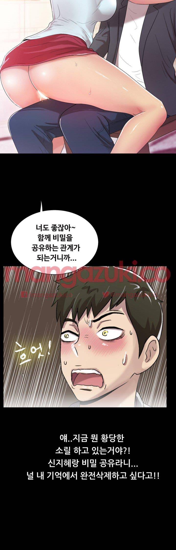 그의 여자들 4화 39