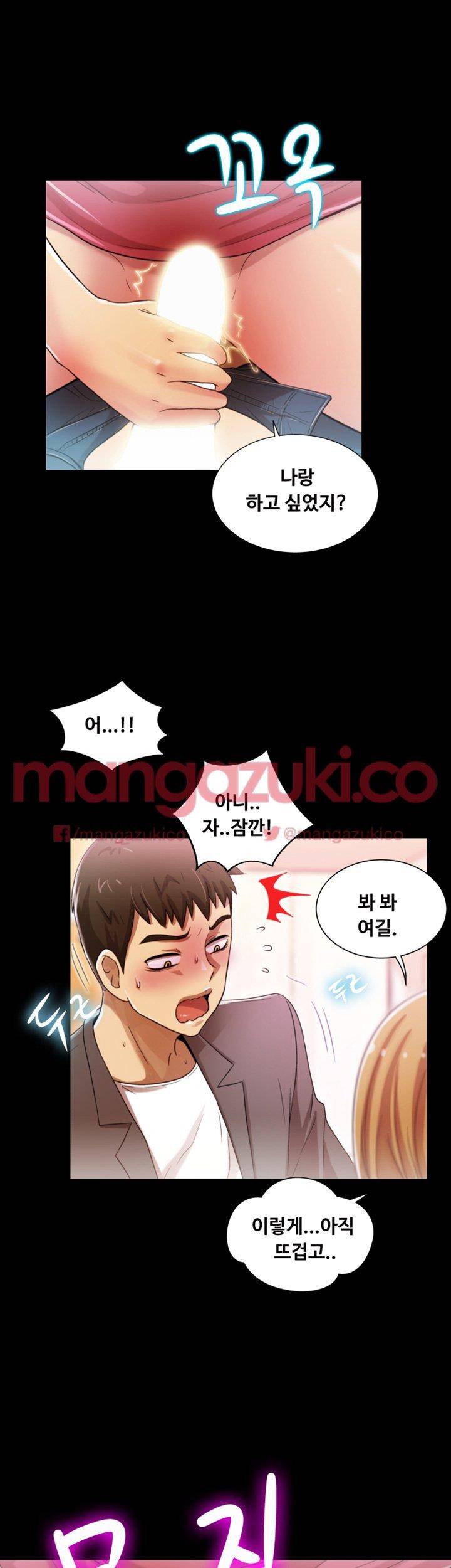 그의 여자들 4화 46