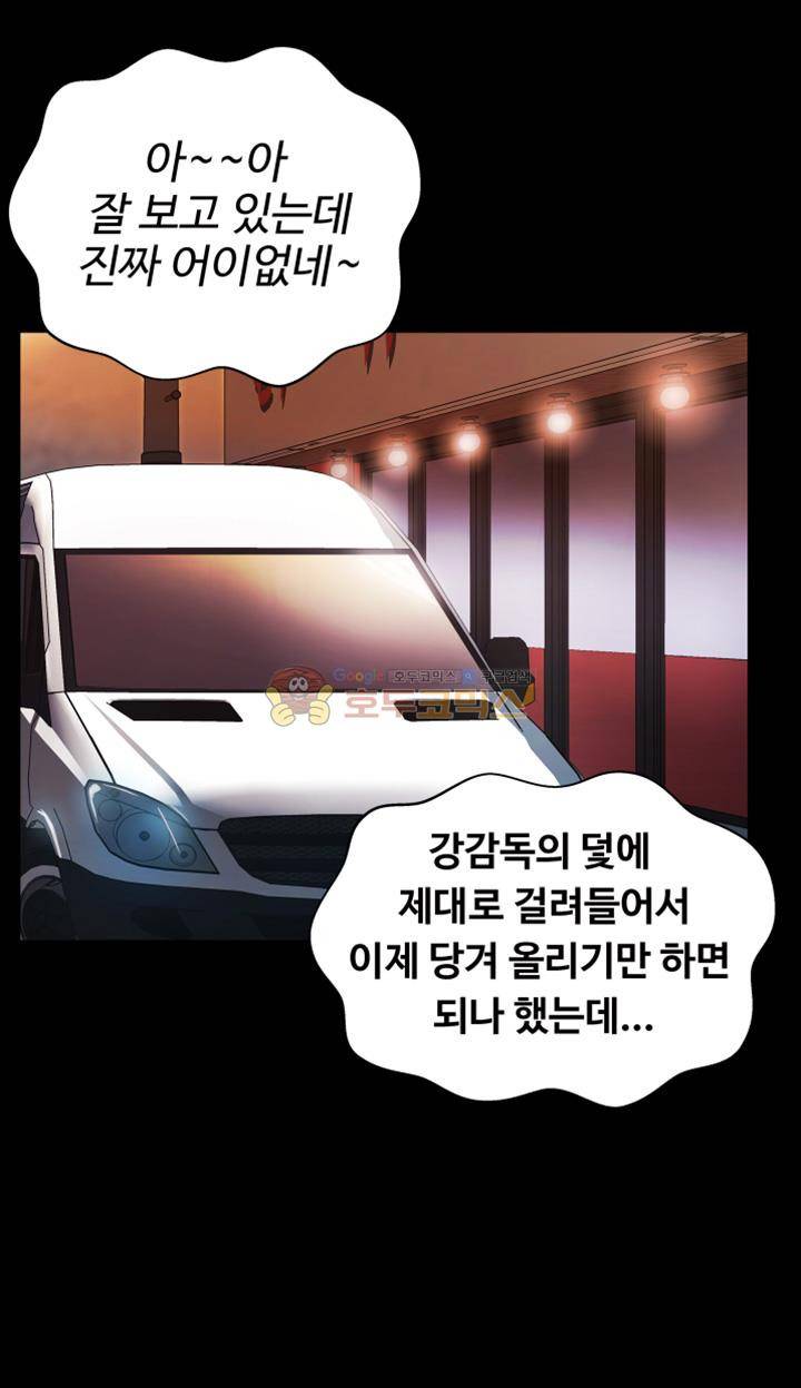 그의 여자들 14화 6