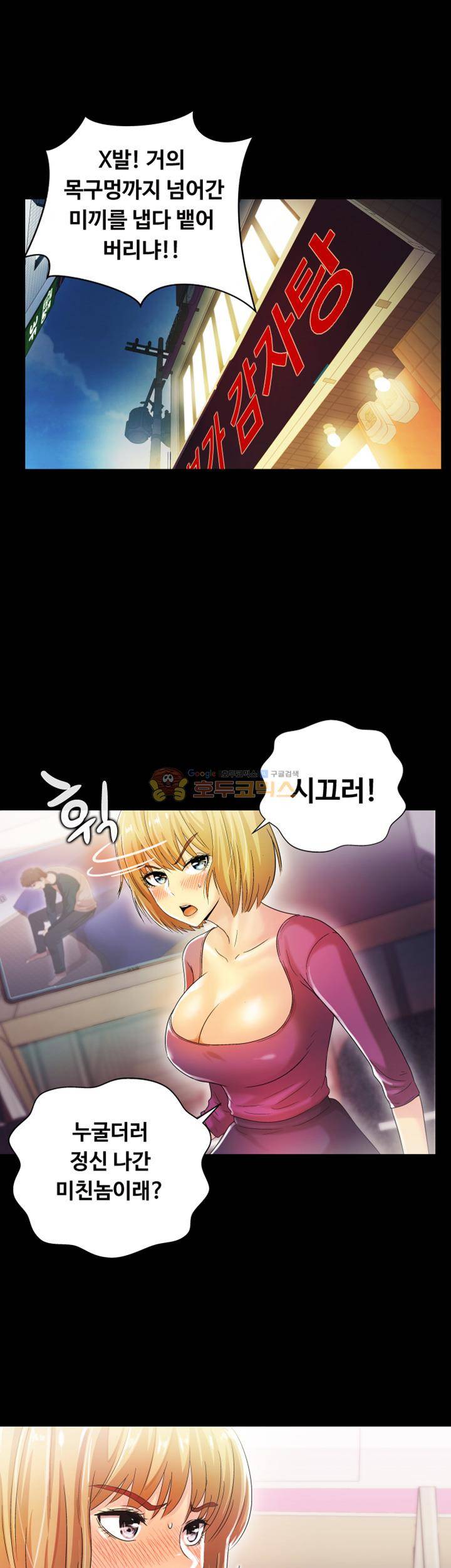 그의 여자들 14화 7