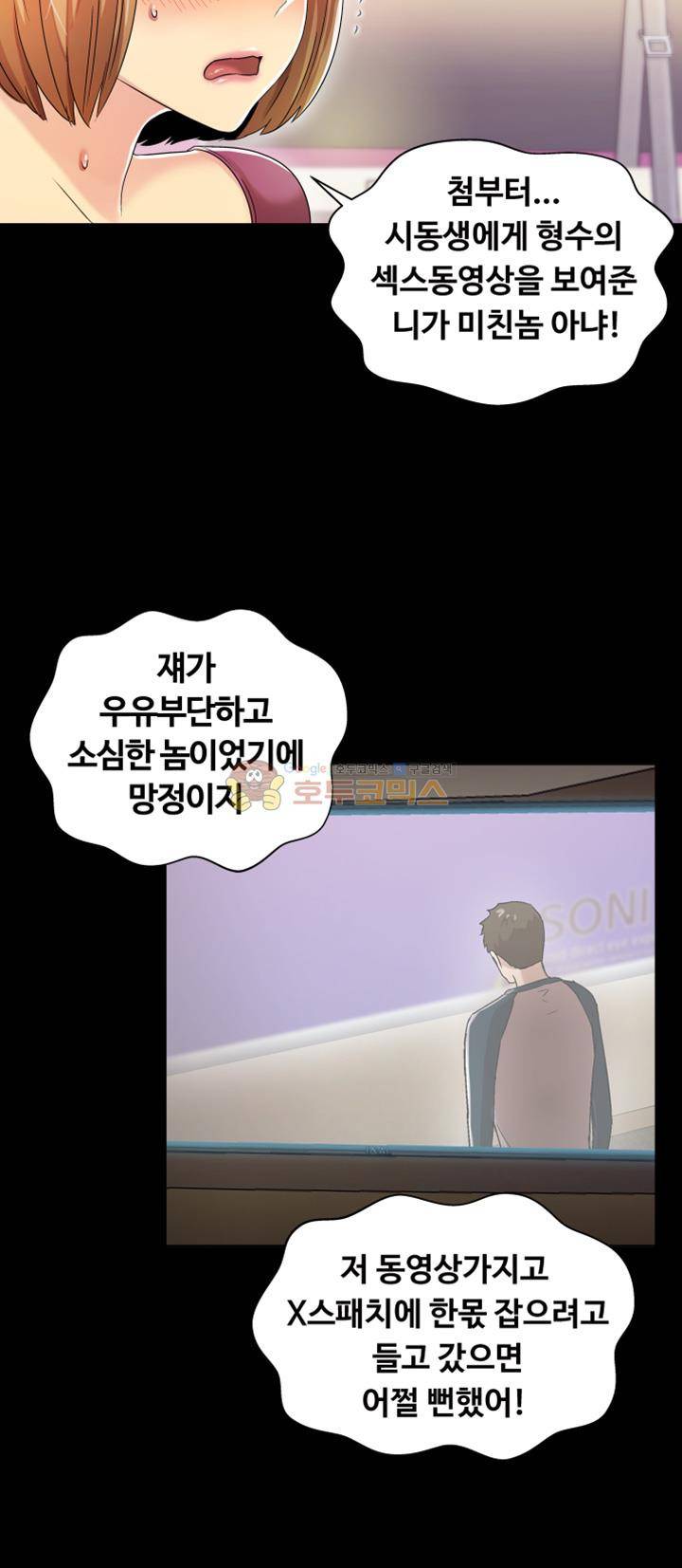 그의 여자들 14화 8