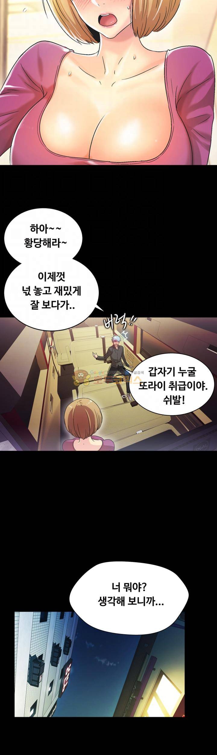 그의 여자들 14화 10