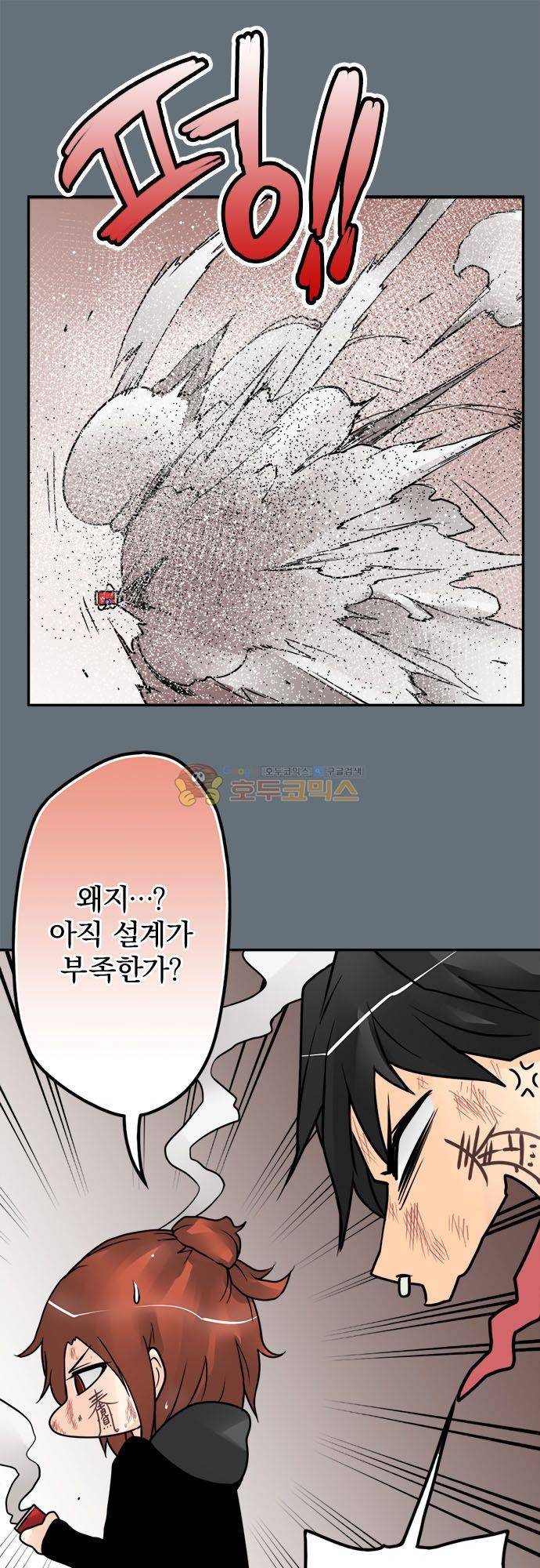 영혼결혼 Day 100 - 대분노 7