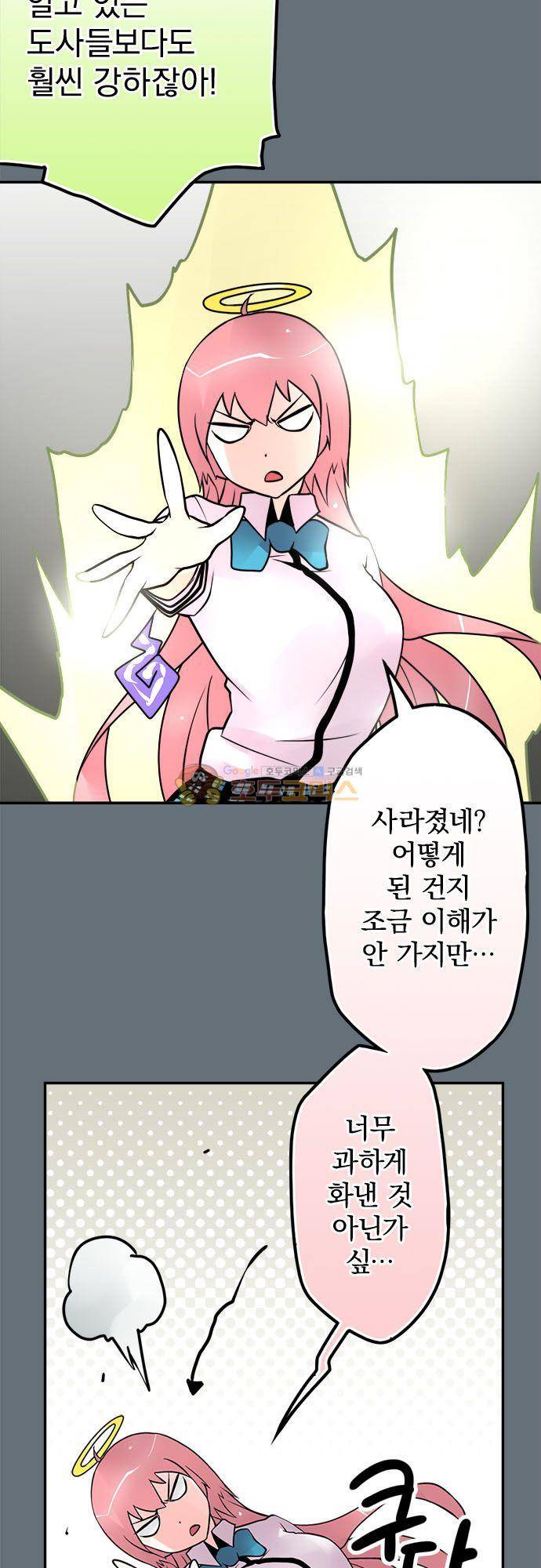 영혼결혼 Day 100 - 대분노 19