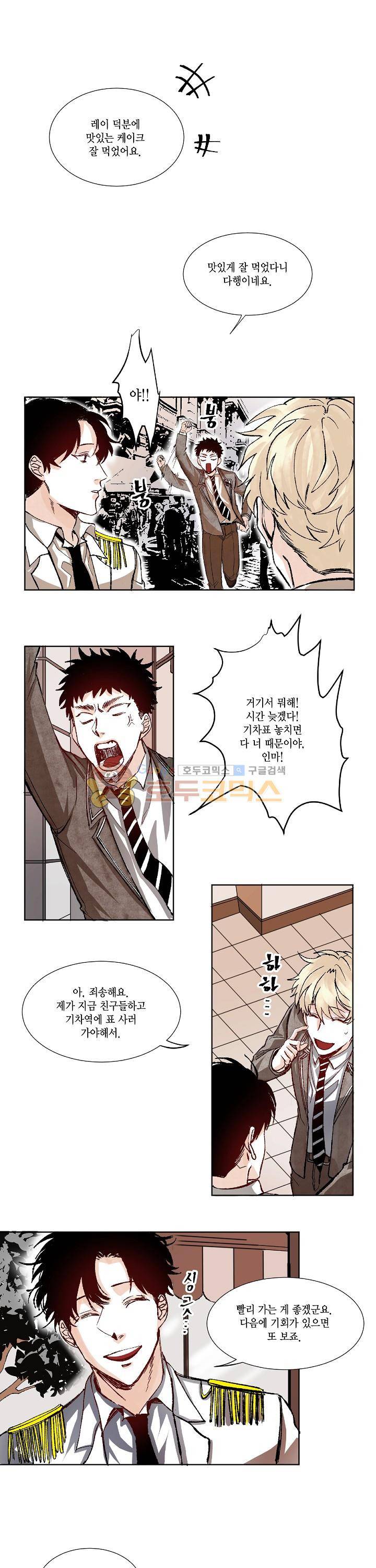 세가지 소원 19화 1