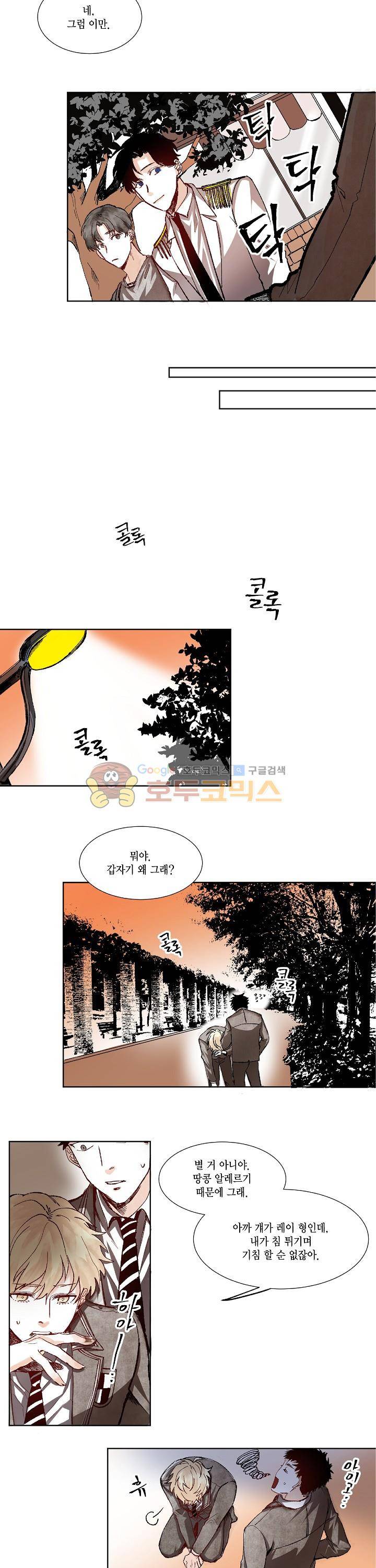 세가지 소원 19화 2