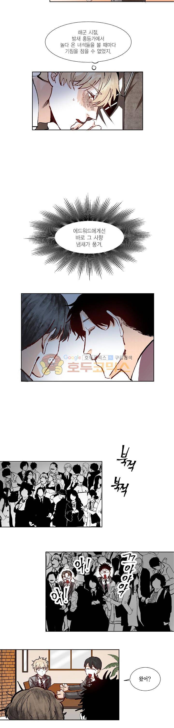 세가지 소원 19화 3