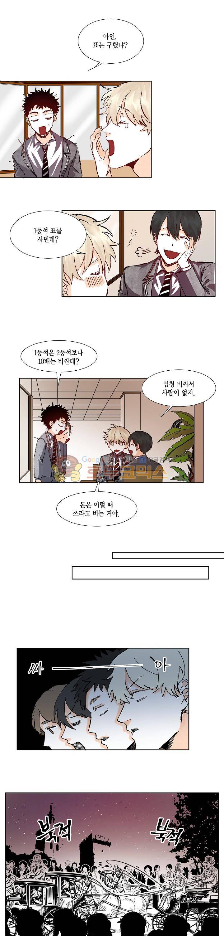 세가지 소원 19화 4