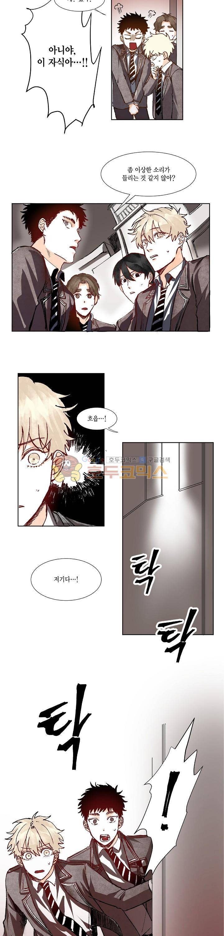 세가지 소원 19화 6