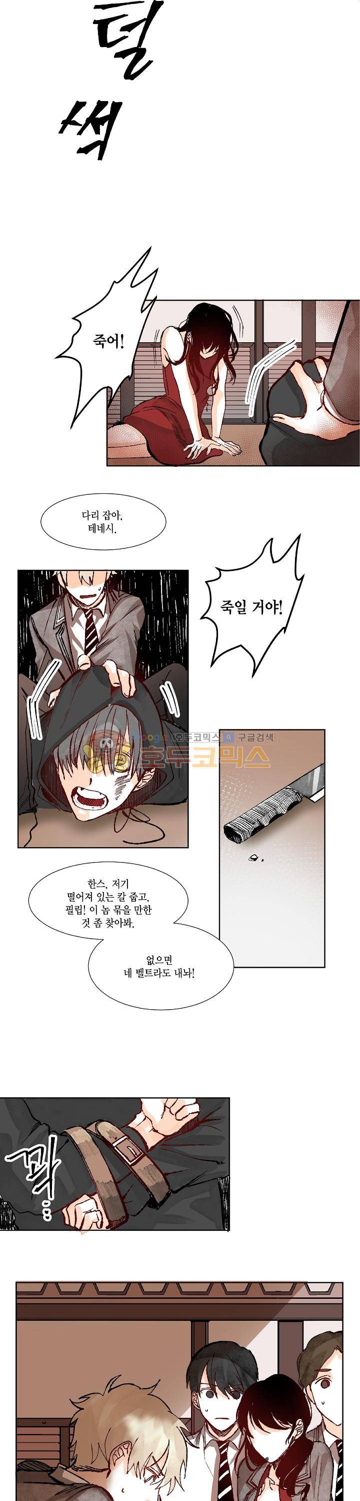 세가지 소원 19화 10