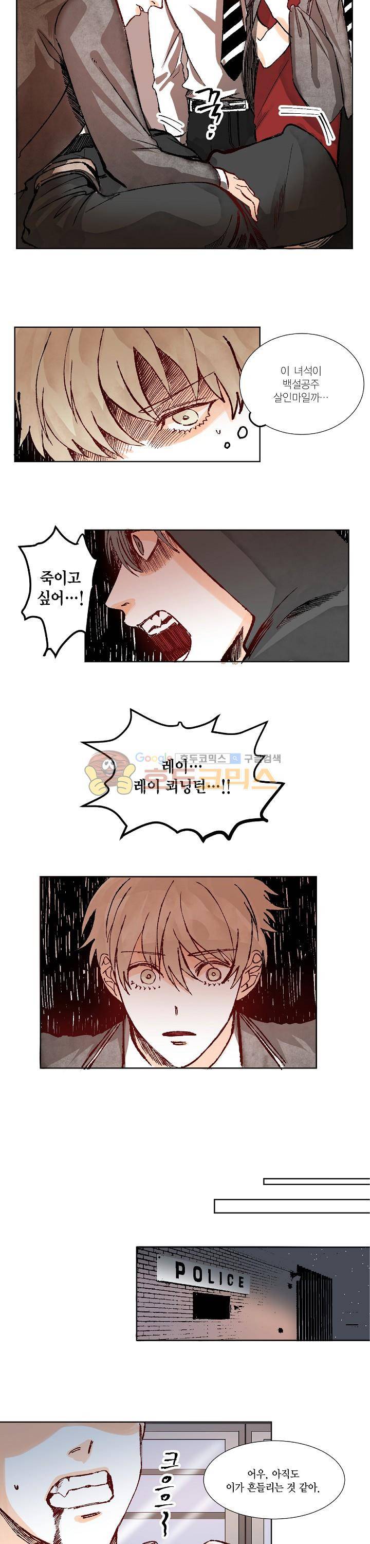 세가지 소원 19화 11