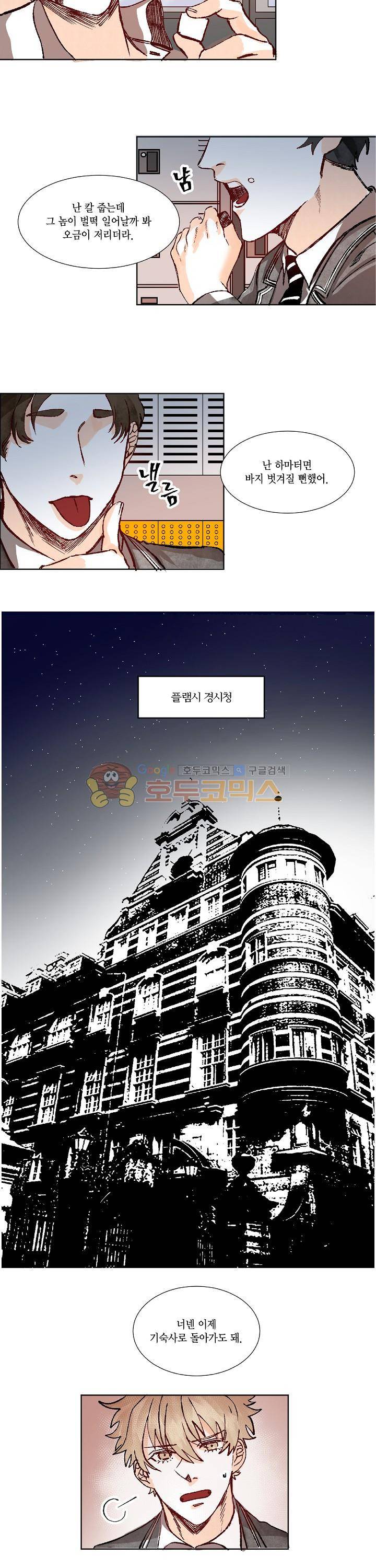 세가지 소원 19화 12