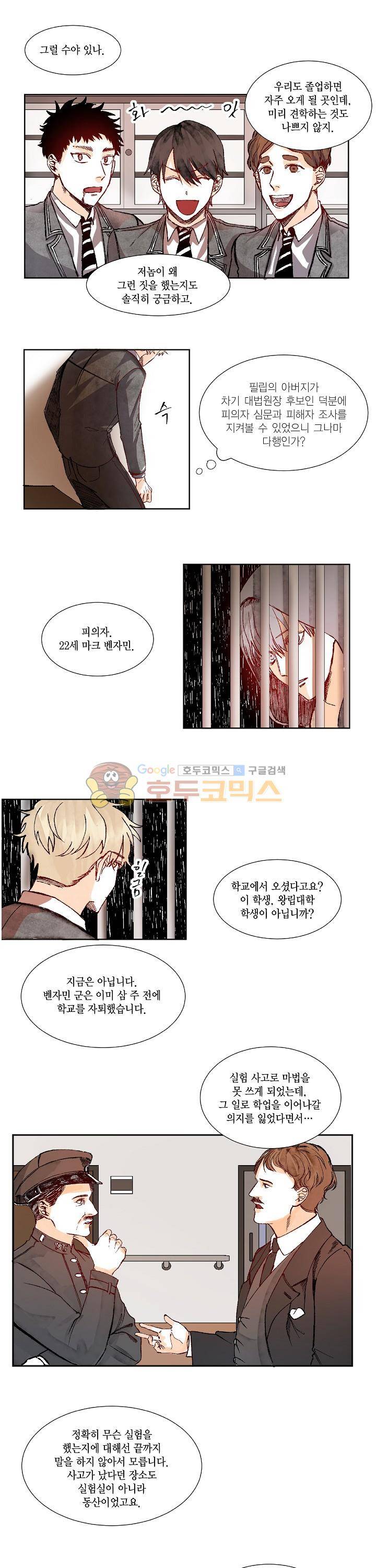 세가지 소원 19화 13