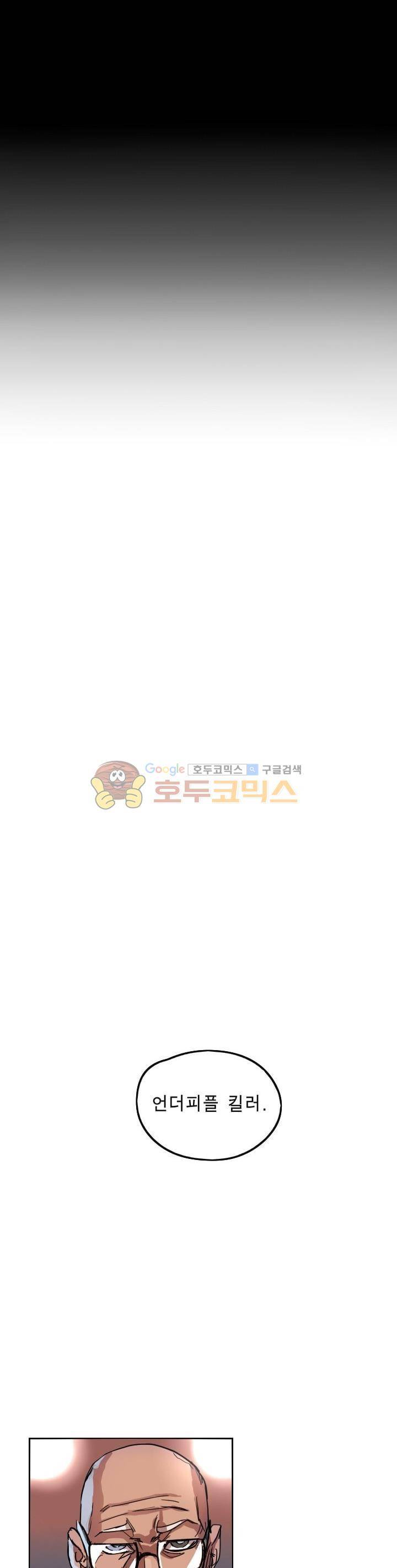 Their color 시즌1 49화 - 골칫덩이들 1
